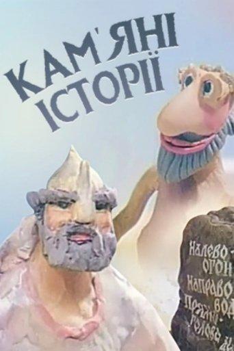 Stone Stories film afişi