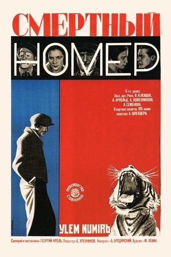 Deadly Act film afişi