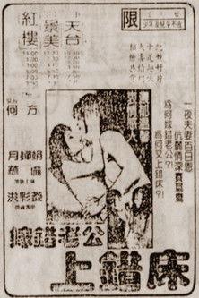 嫁错老公上错床 film afişi