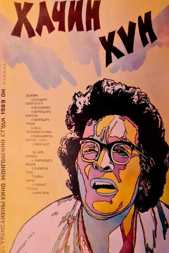 A Nutjob film afişi