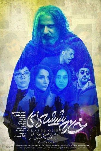 Glass Home film afişi