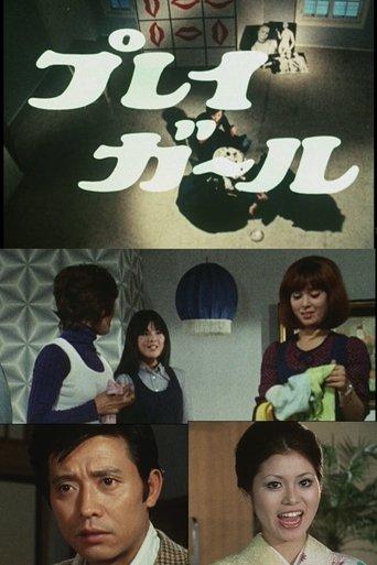 Playgirl dizi afişi