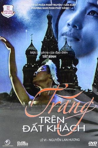 The Moon in the Foreign Land film afişi