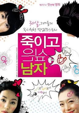 The Man I Want to Kill film afişi