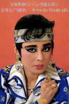 The Red Rose of Samarkand film afişi