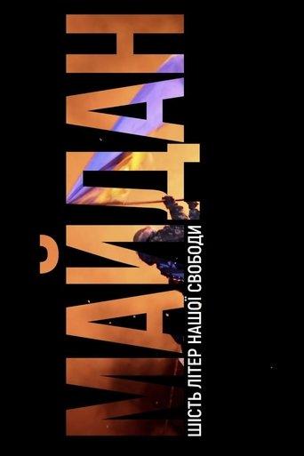 MAIDAN. Six letters of our freedom film afişi