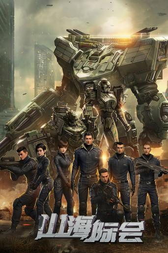 Mountain and Sea Organization dizi afişi