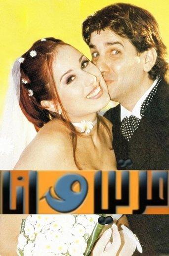 My Wife and I dizi afişi
