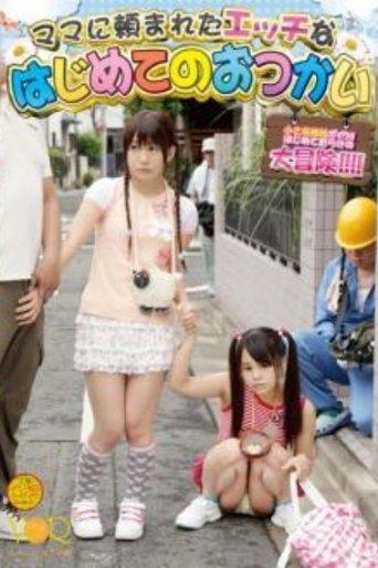 VANDR-064 The First Errand Naughty Was Asked To Mom film afişi