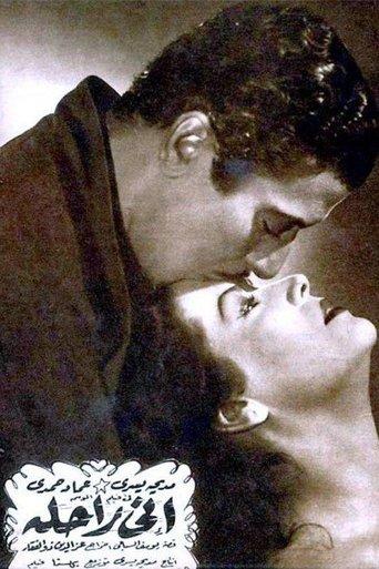 Inni rahela film afişi