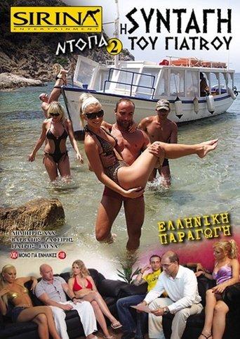 Ντόπα 2 - Η συνταγή του γιατρού film afişi