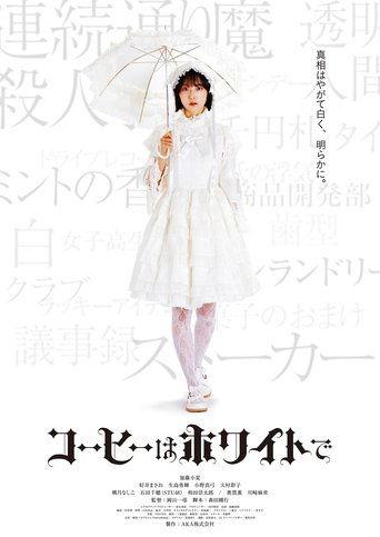 Coffee White film afişi
