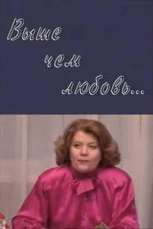 More Than Love film afişi