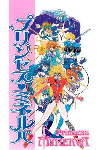 Princess Minerva film afişi