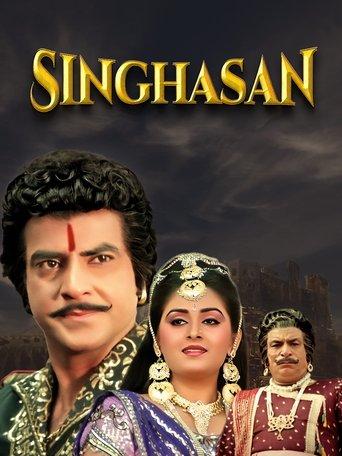 Singhasan film afişi