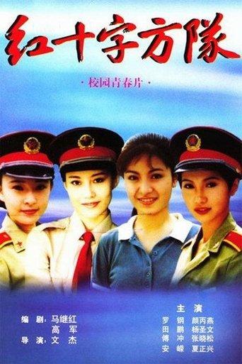 The formations of the Red Cross dizi afişi