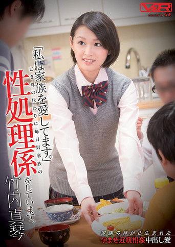 [VRTMS-006] "I Love The Family." I Am A Sex Treatment Engagement Of Family Guy Every Day In Place Of The Deceased Mother. Makoto Takeuchi film afişi