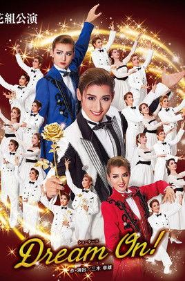 Dream On! film afişi