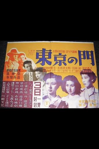 Tokyo Gate film afişi
