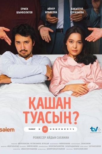 When will you give birth? film afişi