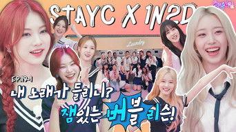 STAYC in Jamboree Part 1 (EP. 19-1)