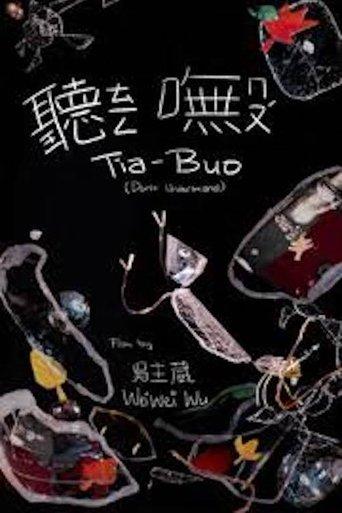 Tia-Buo film afişi