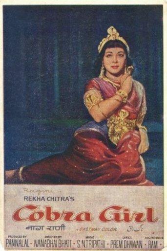 Cobra Girl film afişi