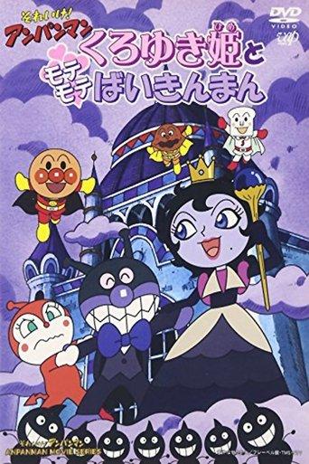 Go! Anpanman: Princess Black-Snow and Popular Baikinman film afişi