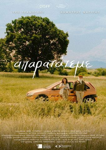 Driving Me Crazy film afişi