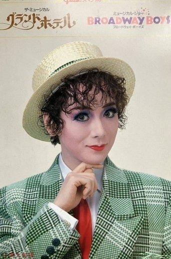 Grand Hotel film afişi