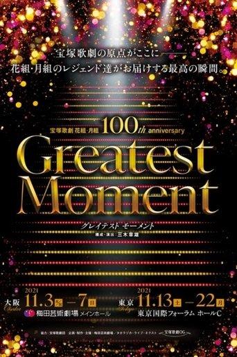 Takarazuka Revue Flower and Moon Troupes 100th Anniversary "Greatest Moment" film afişi