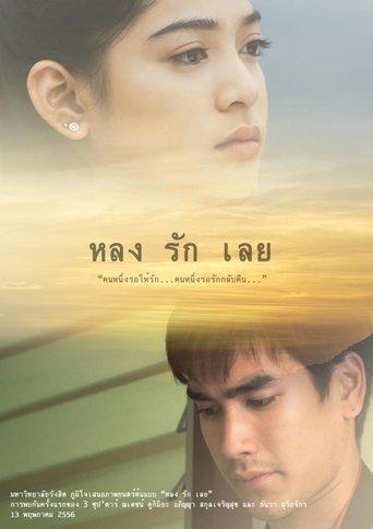 หลงรักเลย film afişi