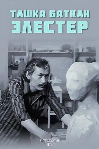 Phantoms Trapped in Stone film afişi