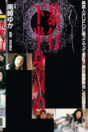 The Assault: Lower Body Torture film afişi