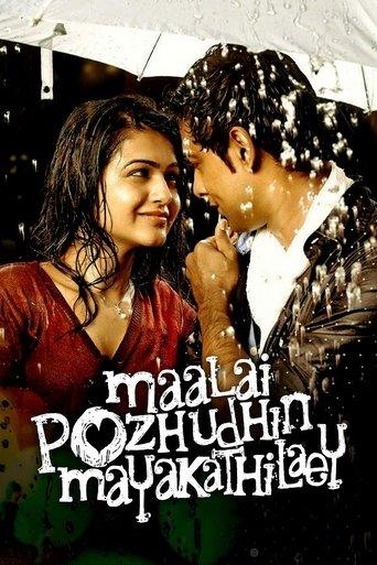Maalai Pozhudhin Mayakathilaey film afişi