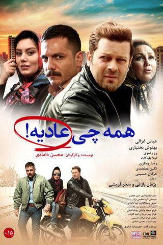 Everything is Normal film afişi