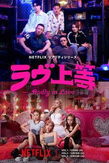 Badly in Love dizi afişi