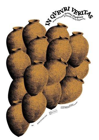 In Qvevri Veritas film afişi