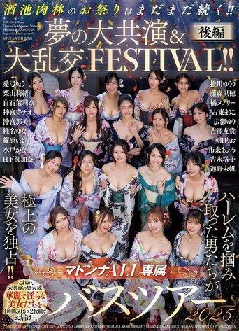 JUR-032 MADONNA ALL Exclusive Bus Tour 2025 film afişi