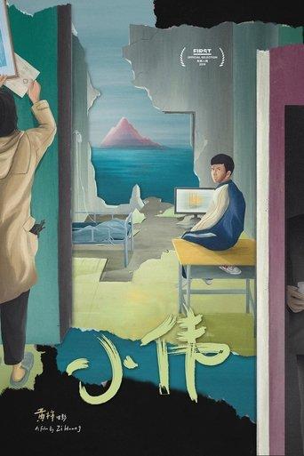 All About Ing film afişi