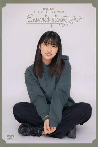 Sato Masaki Birthday Event 2023 ~Emerald planet~ film afişi