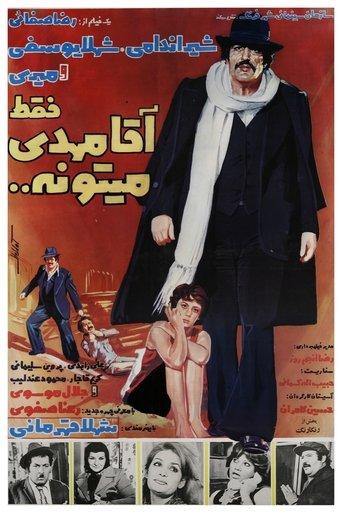 Only Mr. Mehdi Can film afişi