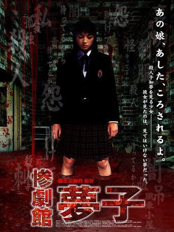 Yumeko's Nightmare film afişi
