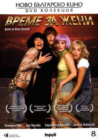 Time for Women film afişi