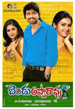 Bendu Apparao R.M.P film afişi