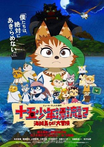 The Lost 15 Boys: The Big Adventure on Pirates' Island film afişi