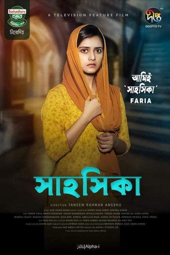 Shahoshika film afişi