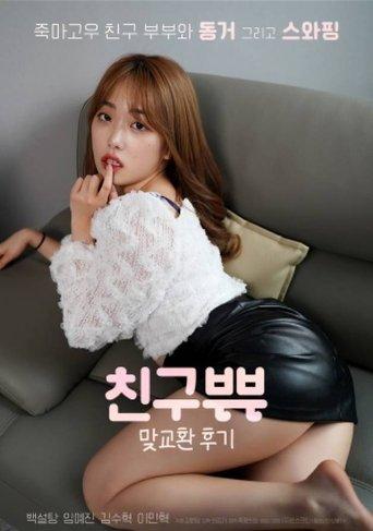 Friend Couples Exchange Review film afişi