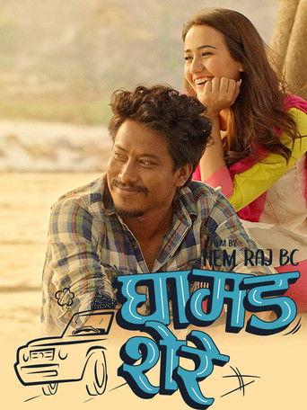 Ghamad Shere film afişi