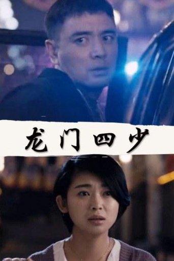 City Story film afişi